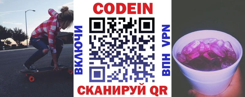 это какой сайт  Ялта  Кодеиновый сироп Lean напиток Lean (лин) 