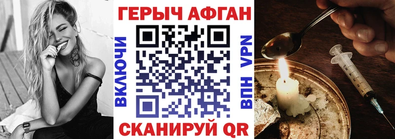 закладка  Ялта  ГЕРОИН VHQ 
