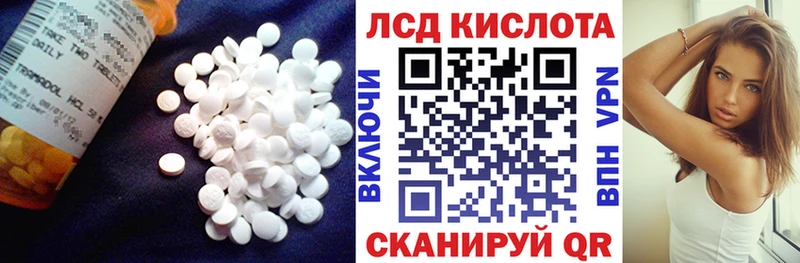 ЛСД экстази кислота  Ялта 