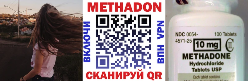 Метадон белоснежный  Ялта 